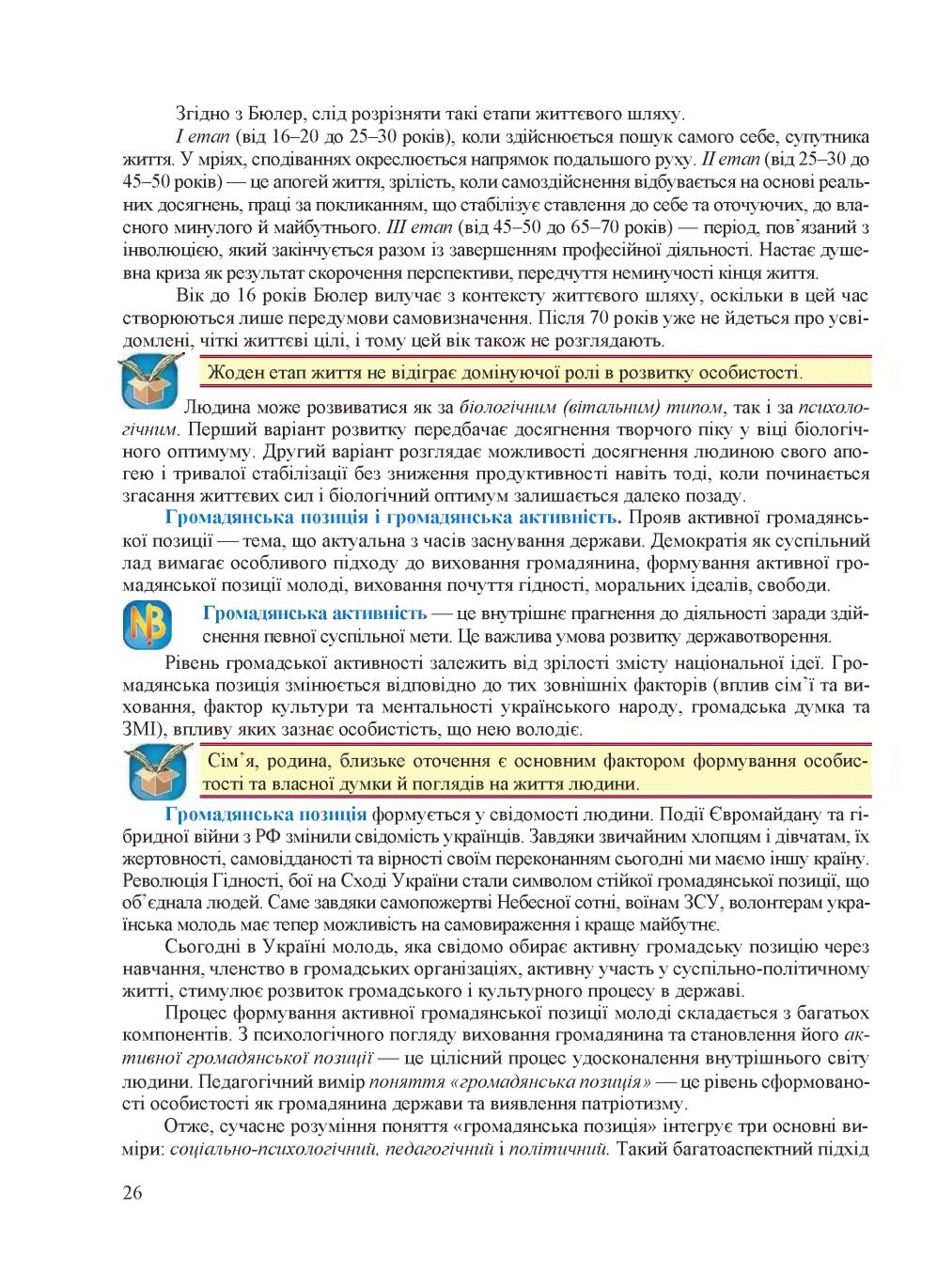 Мініатюра 26
