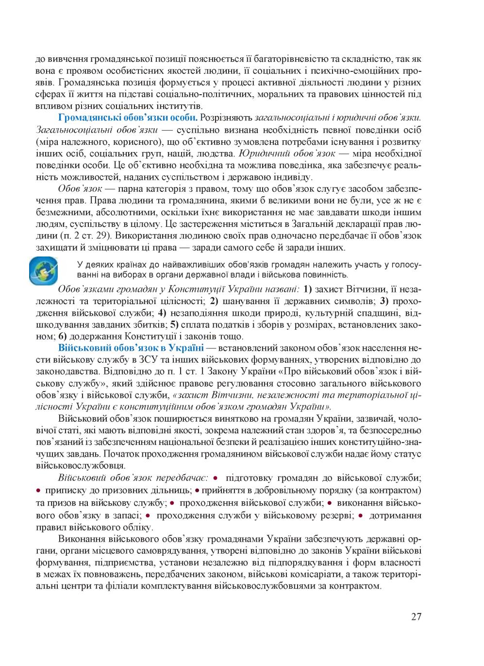 Мініатюра 27