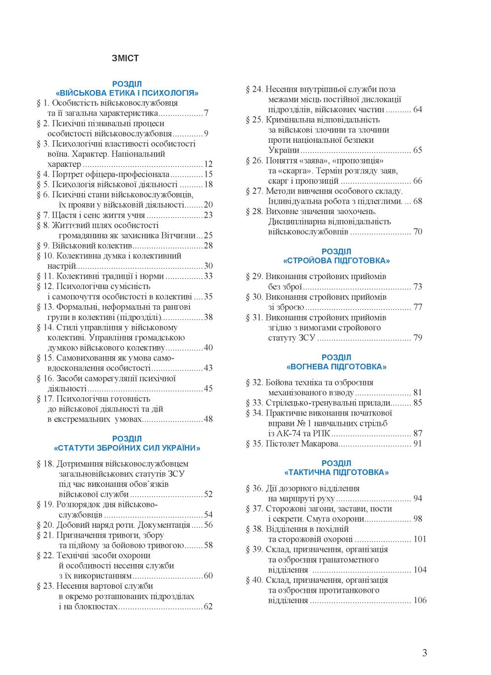 Мініатюра 3