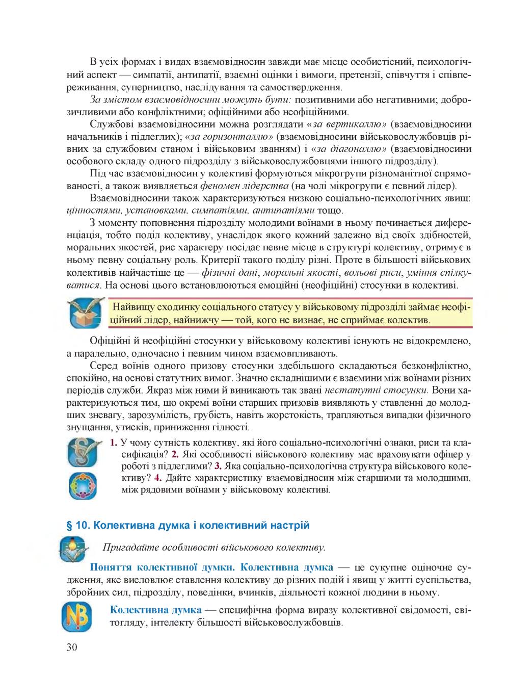 Мініатюра 30