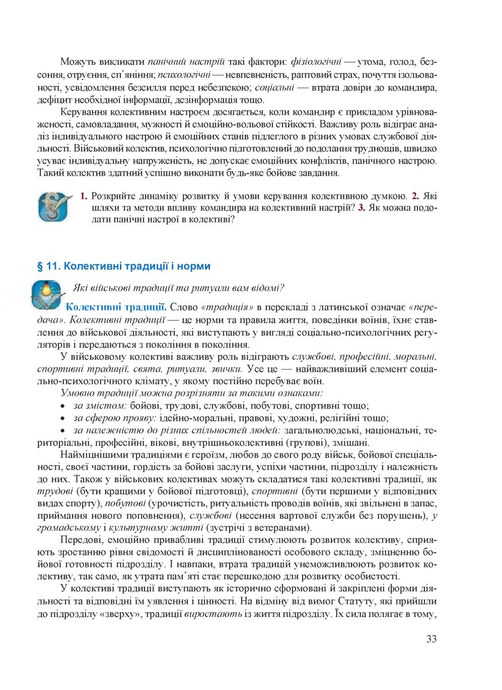 Мініатюра 33