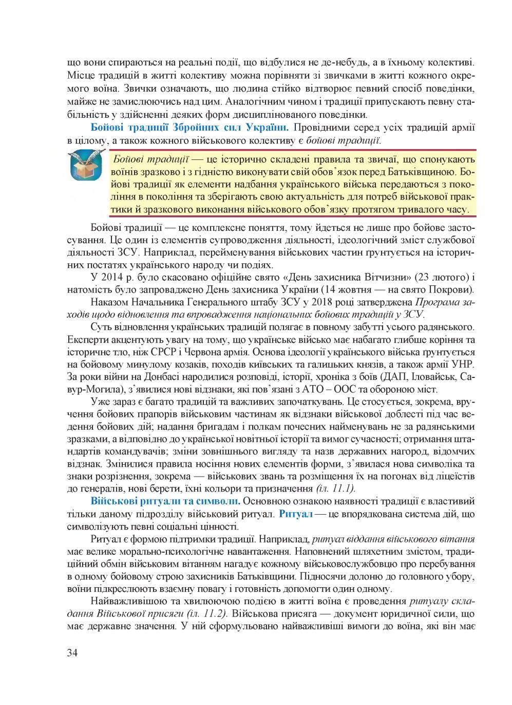 Мініатюра 34