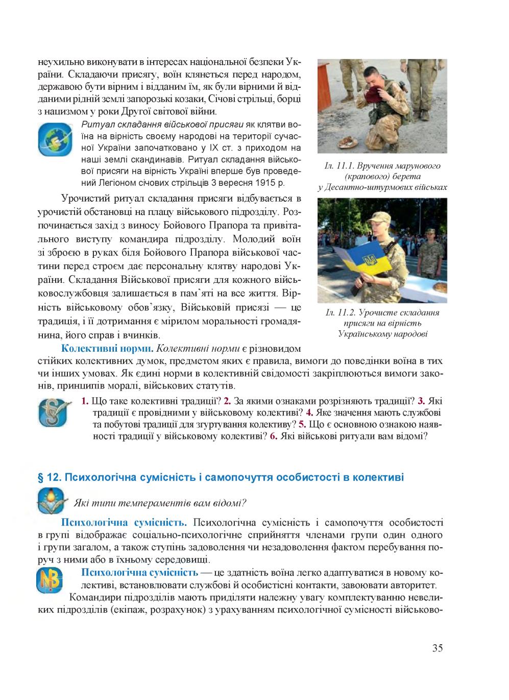 Мініатюра 35