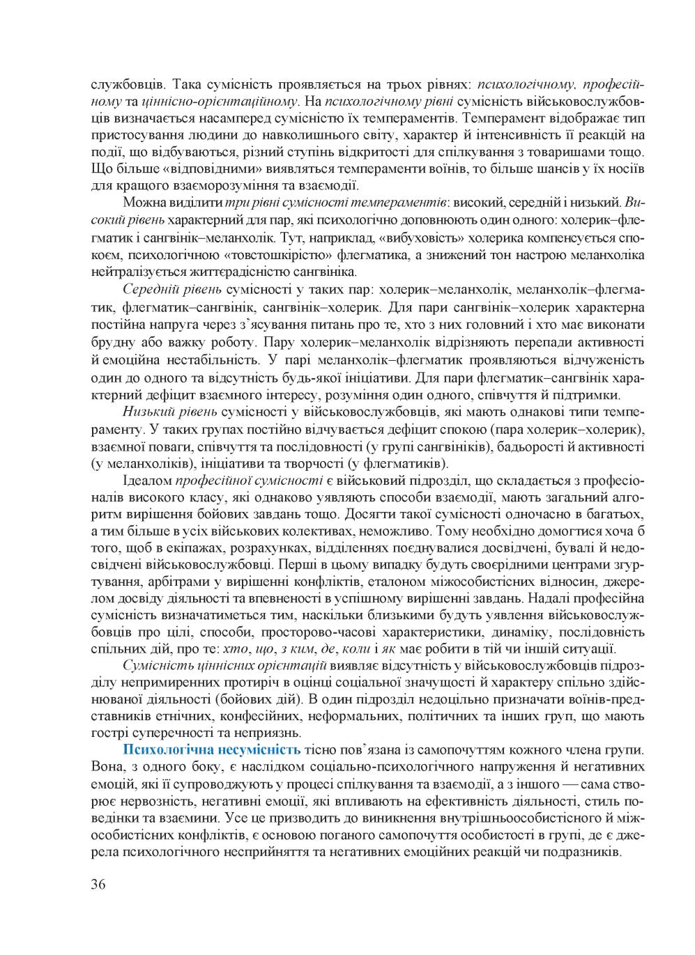 Мініатюра 36