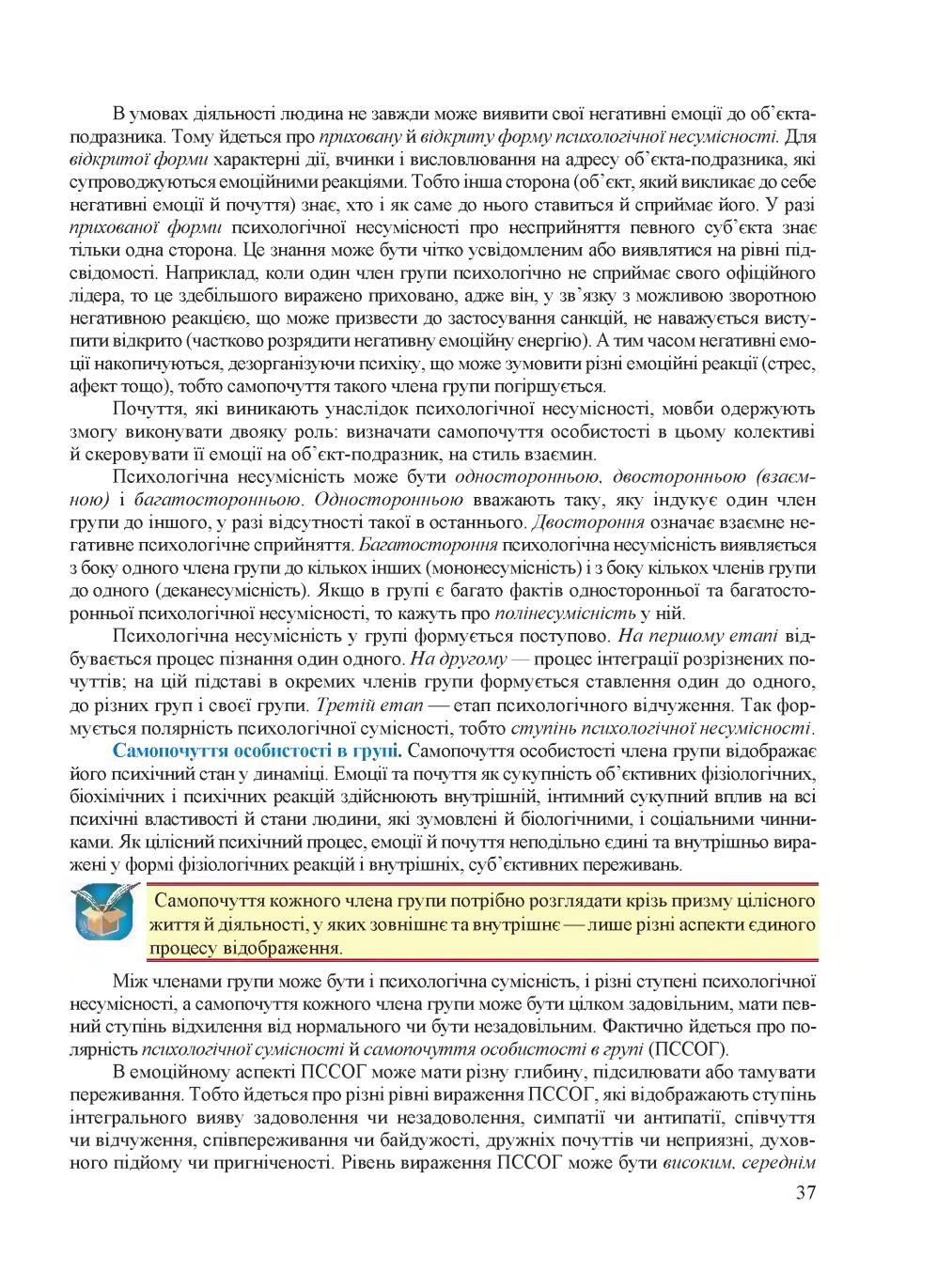 Мініатюра 37