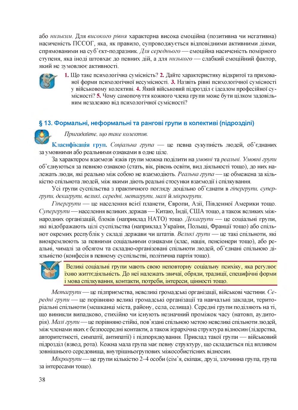 Мініатюра 38