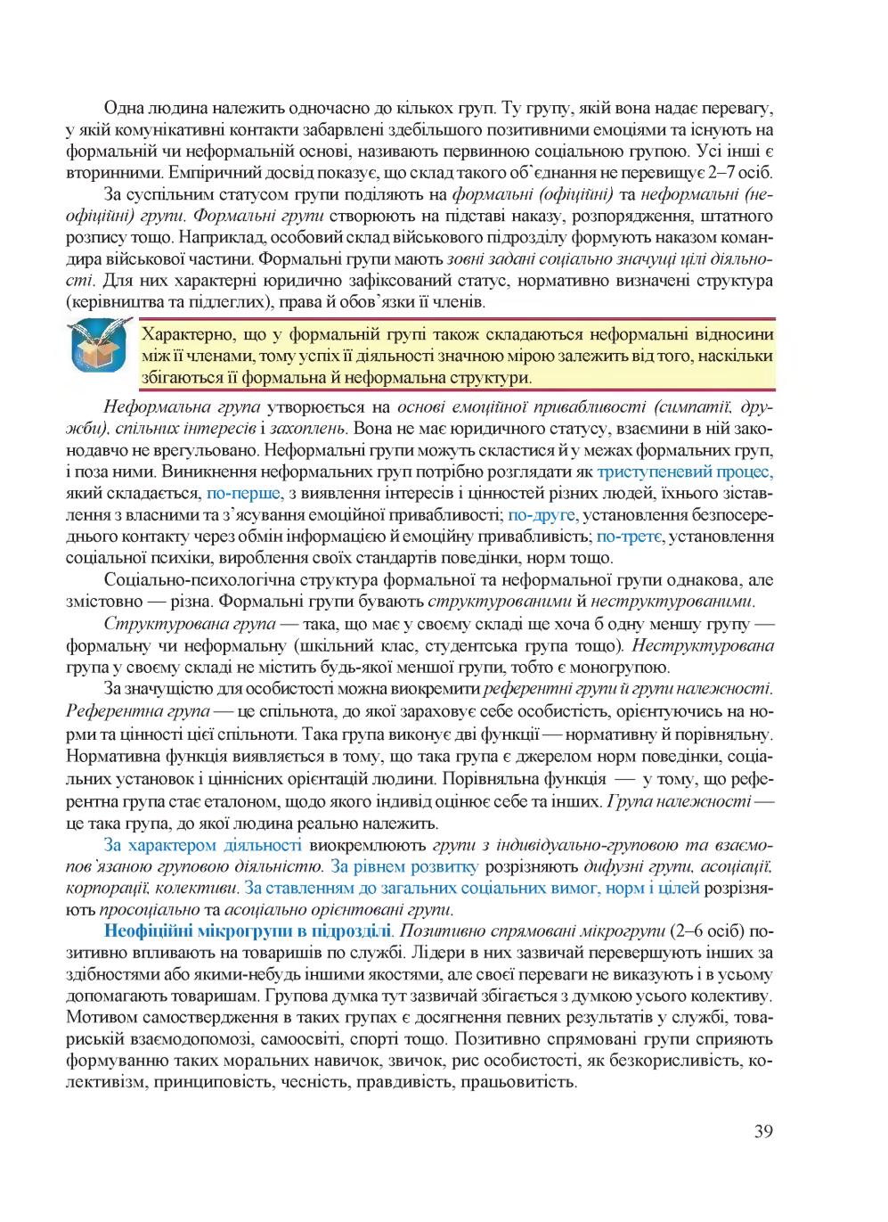 Мініатюра 39