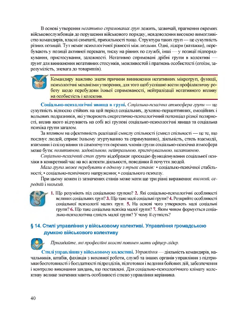 Мініатюра 40