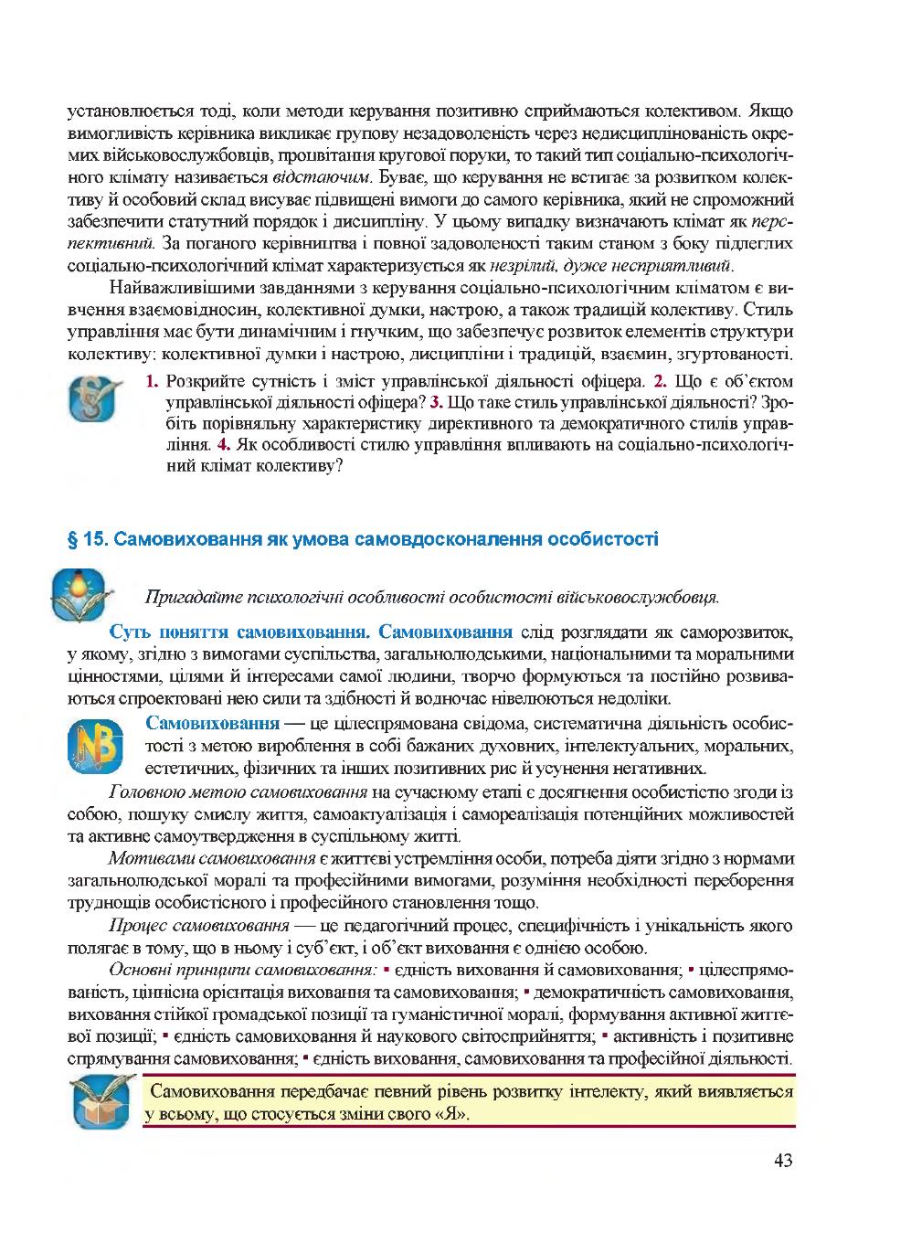 Мініатюра 43
