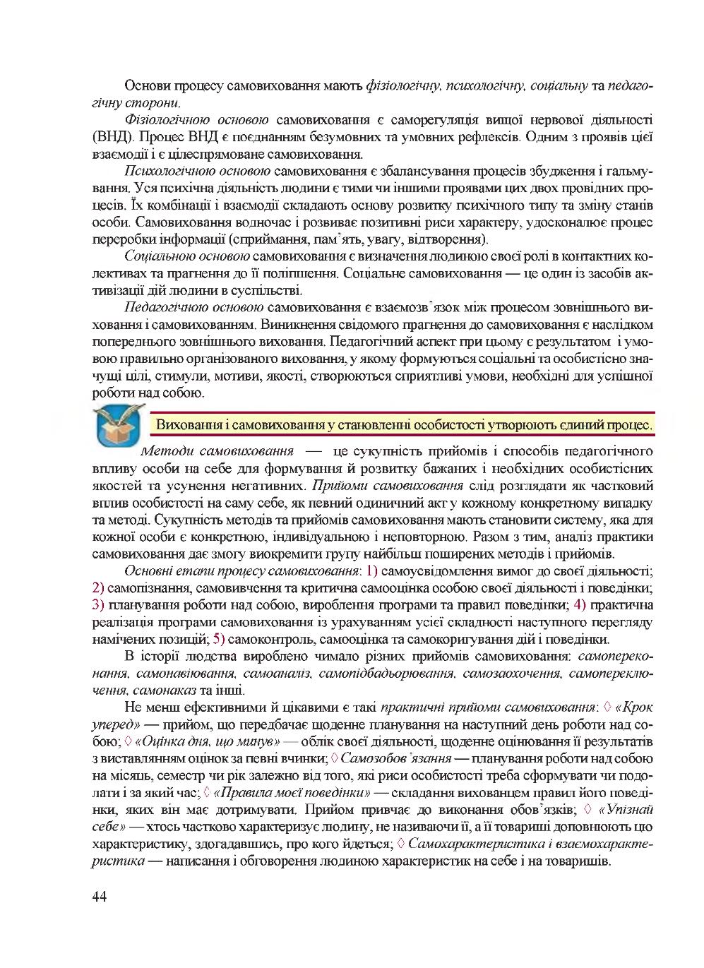 Мініатюра 44
