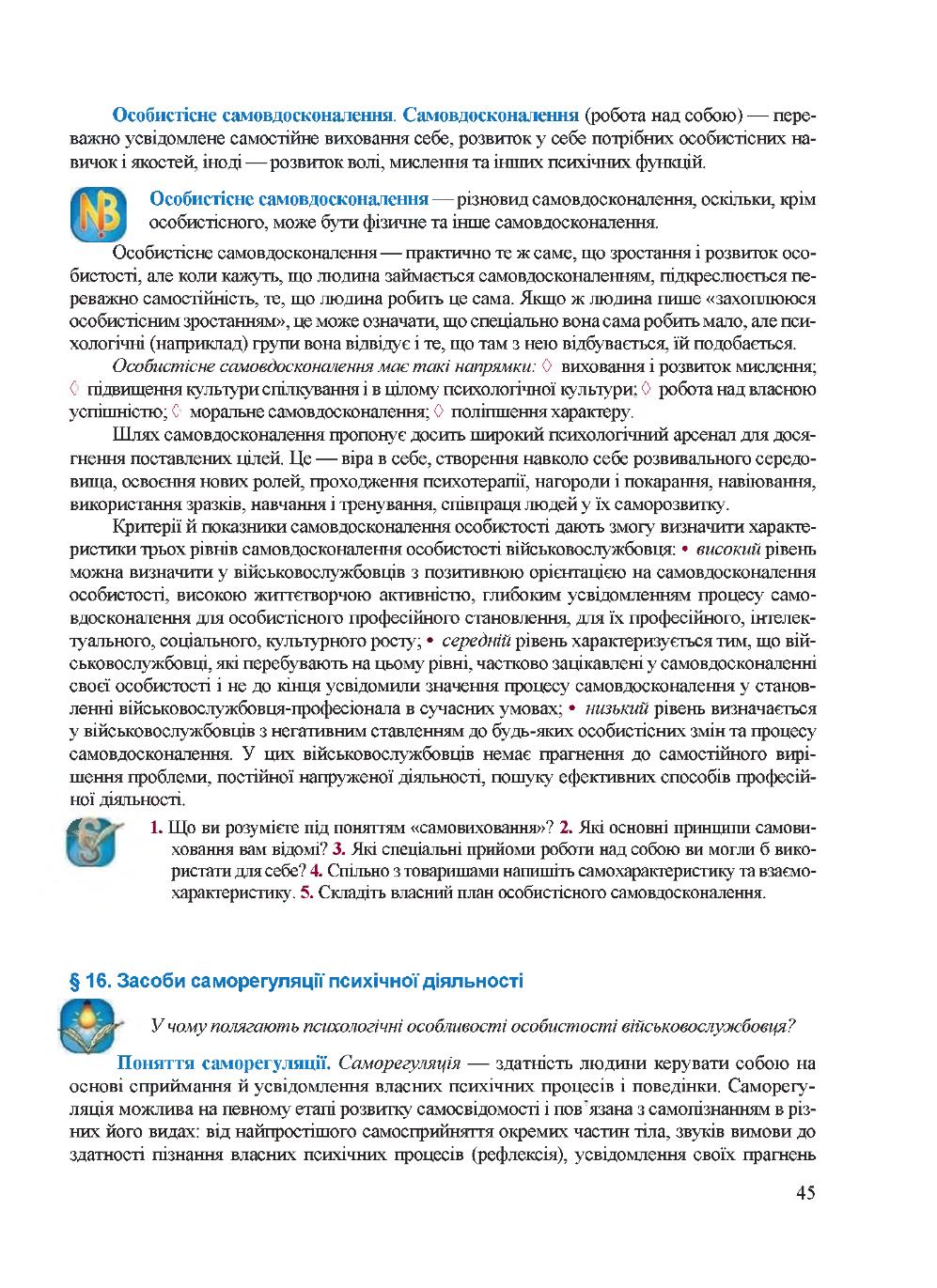 Мініатюра 45