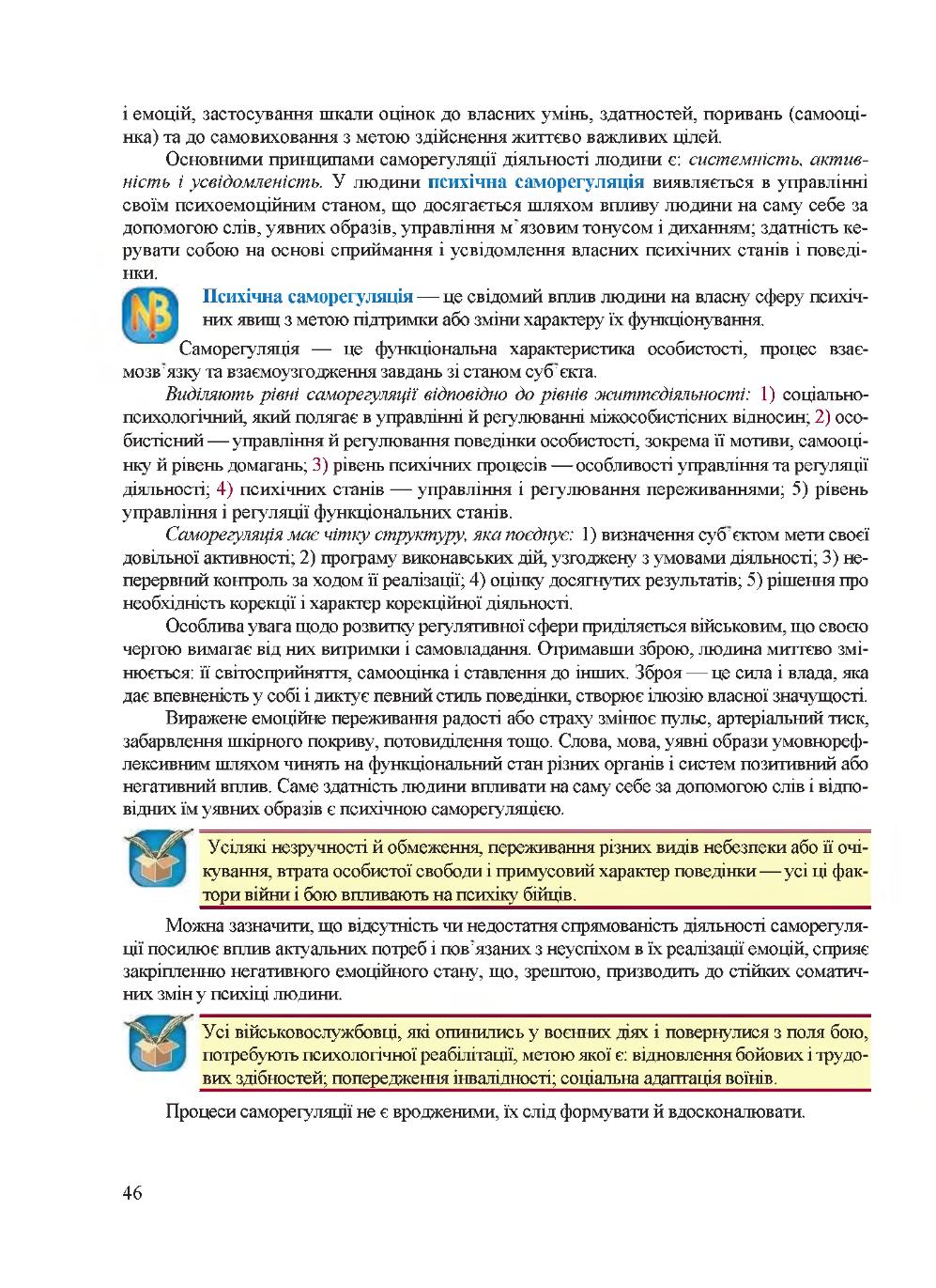 Мініатюра 46