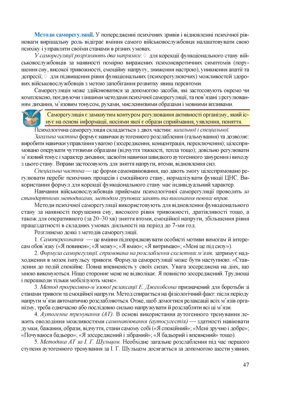 Мініатюра 47