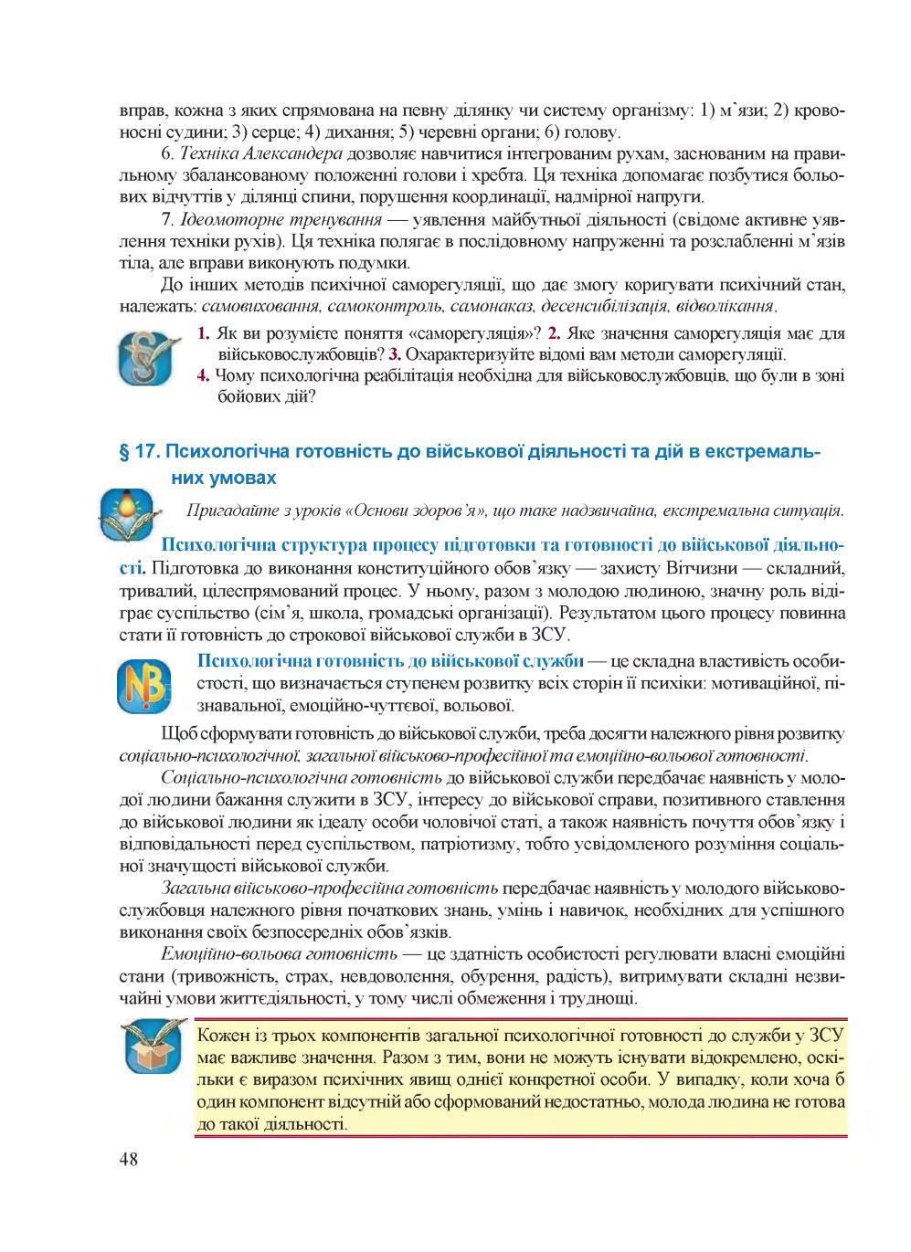 Мініатюра 48