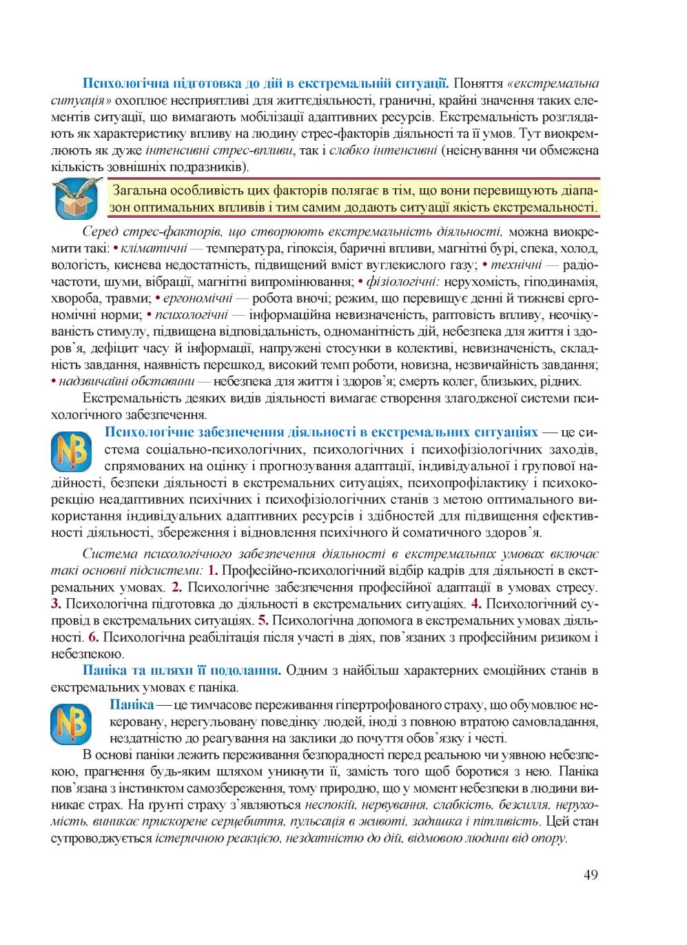 Мініатюра 49