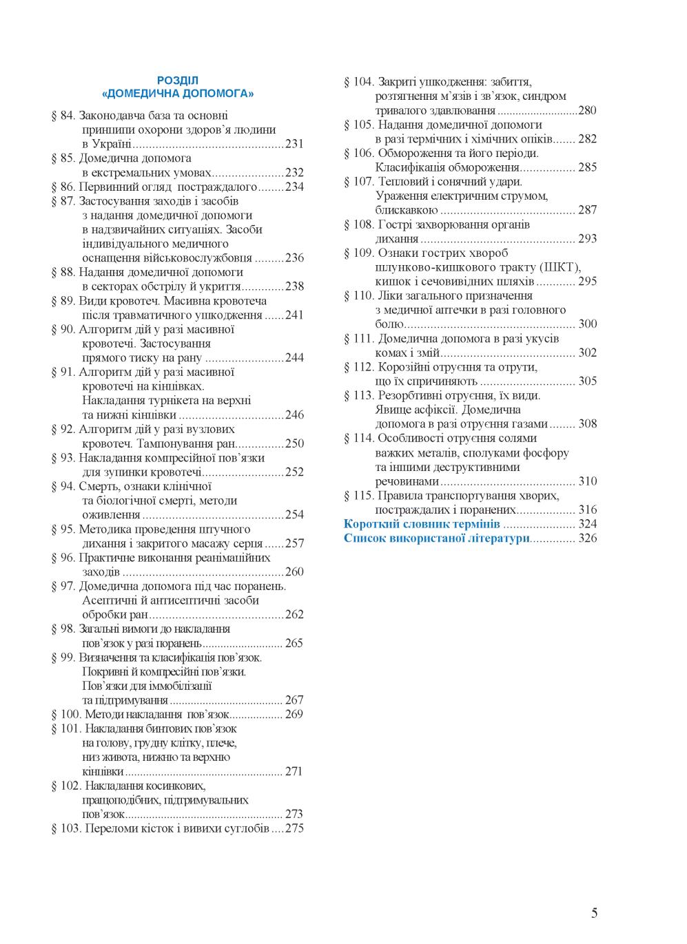 Мініатюра 5