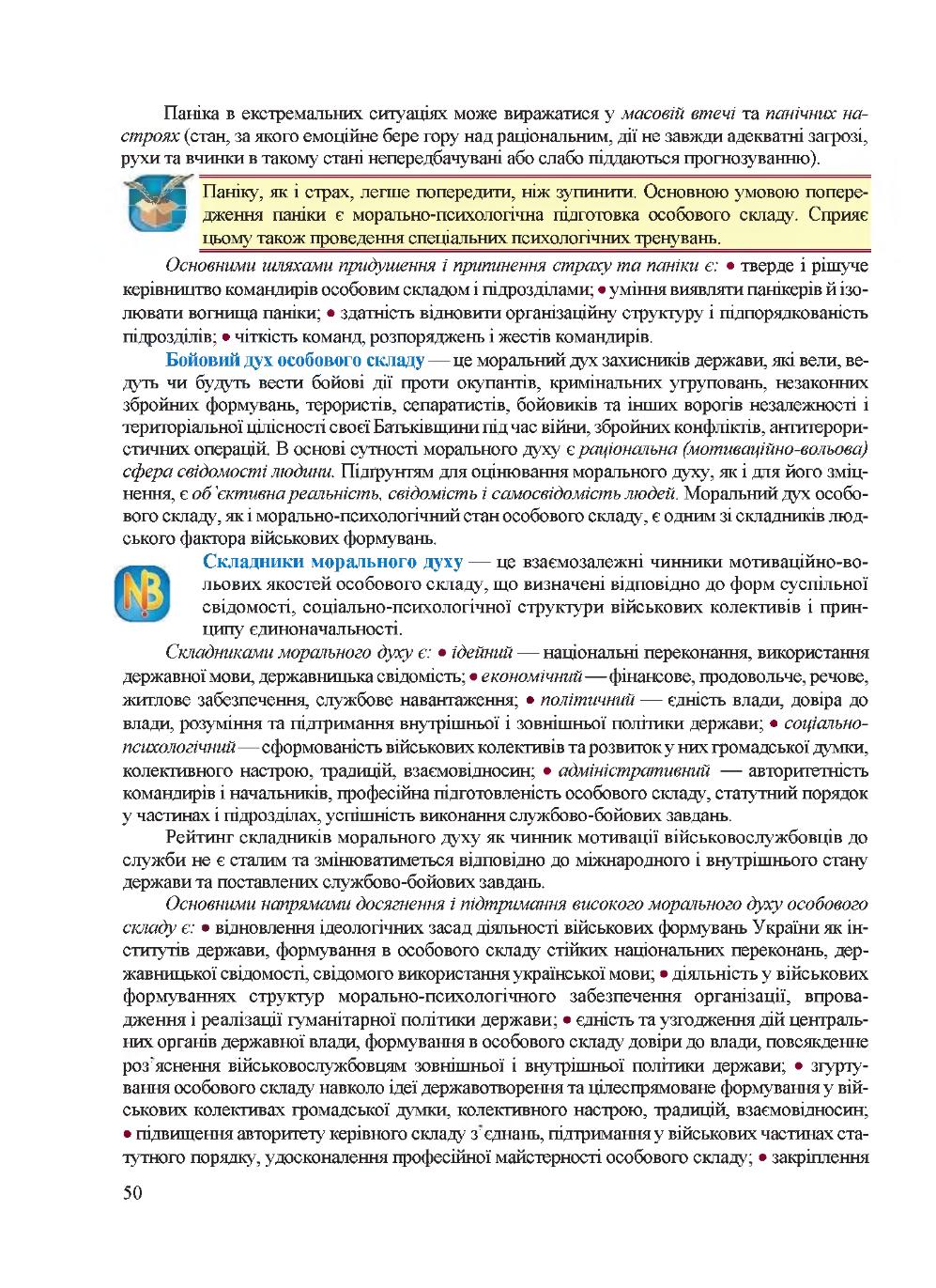 Мініатюра 50