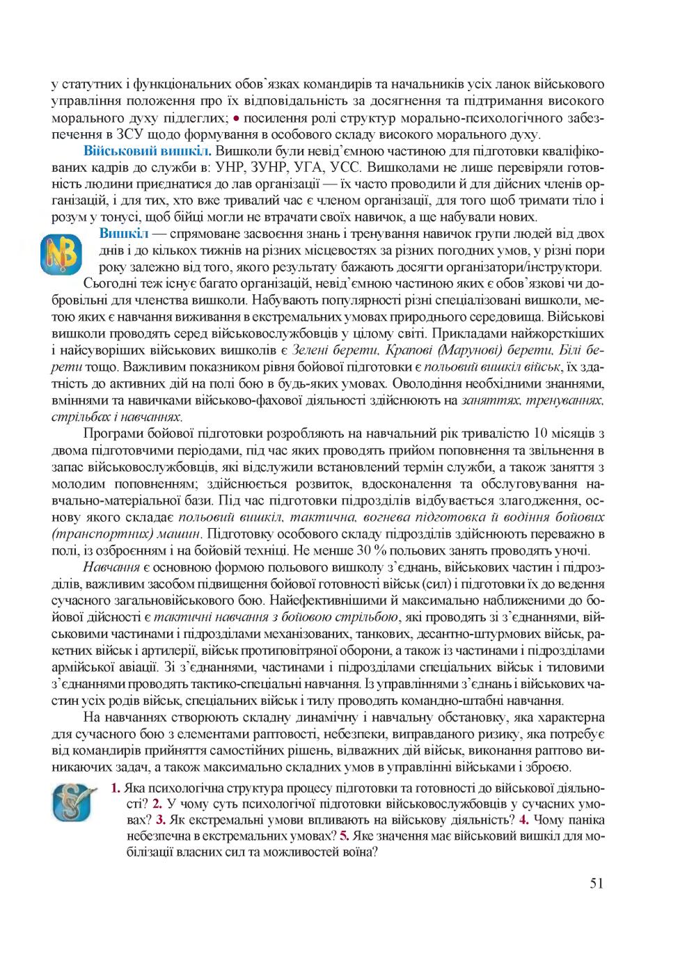 Мініатюра 51
