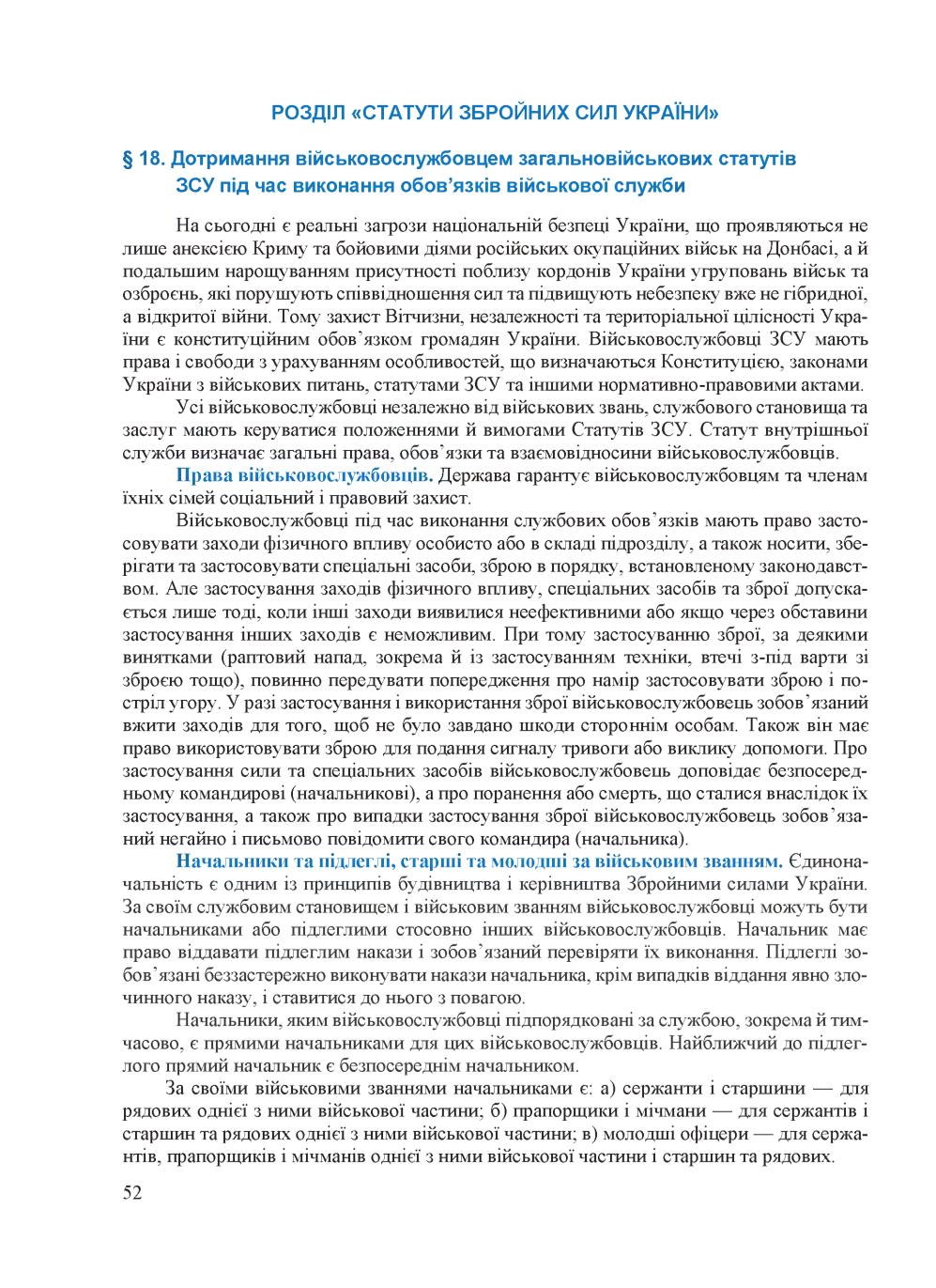 Мініатюра 52