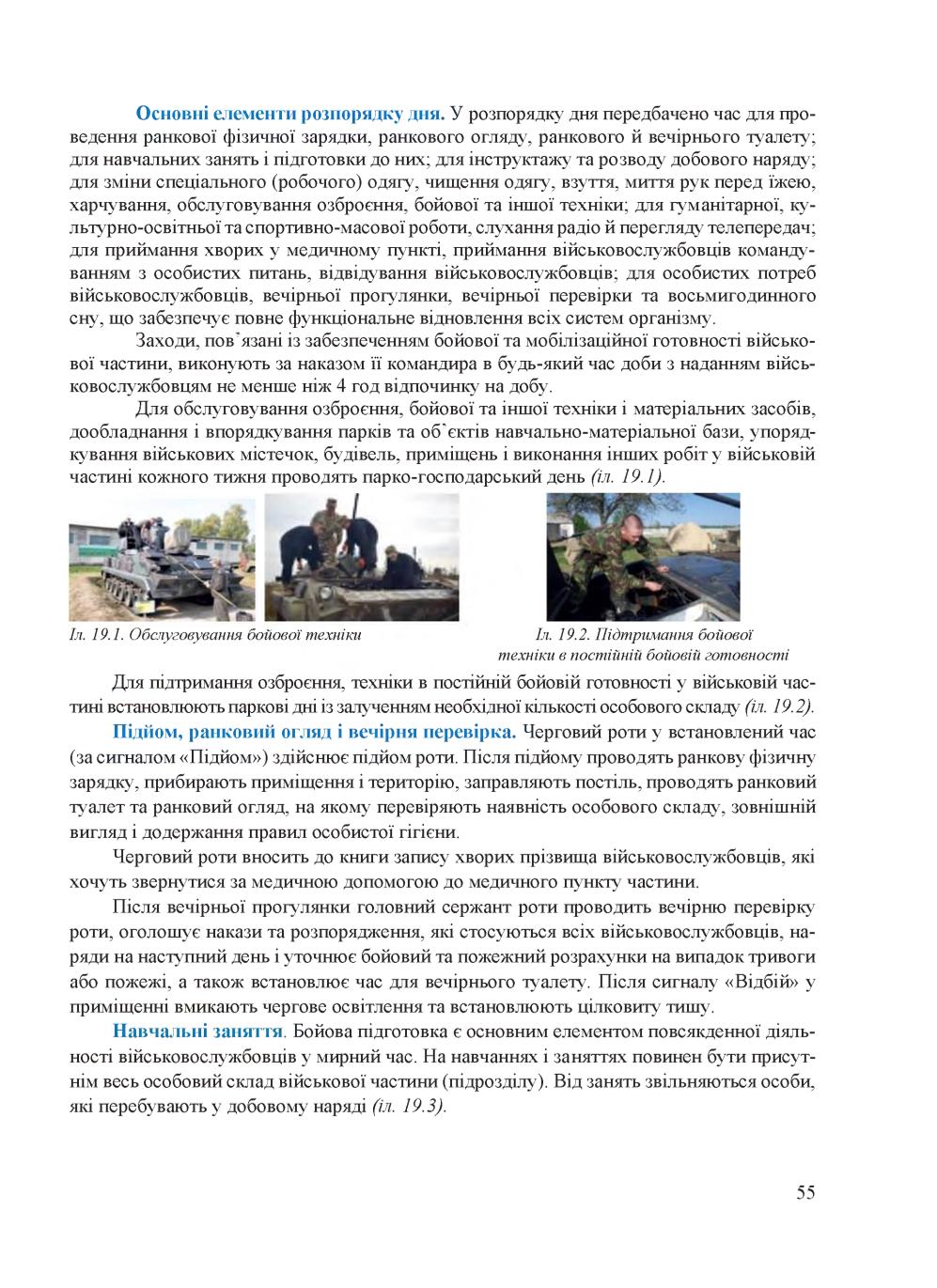 Мініатюра 55