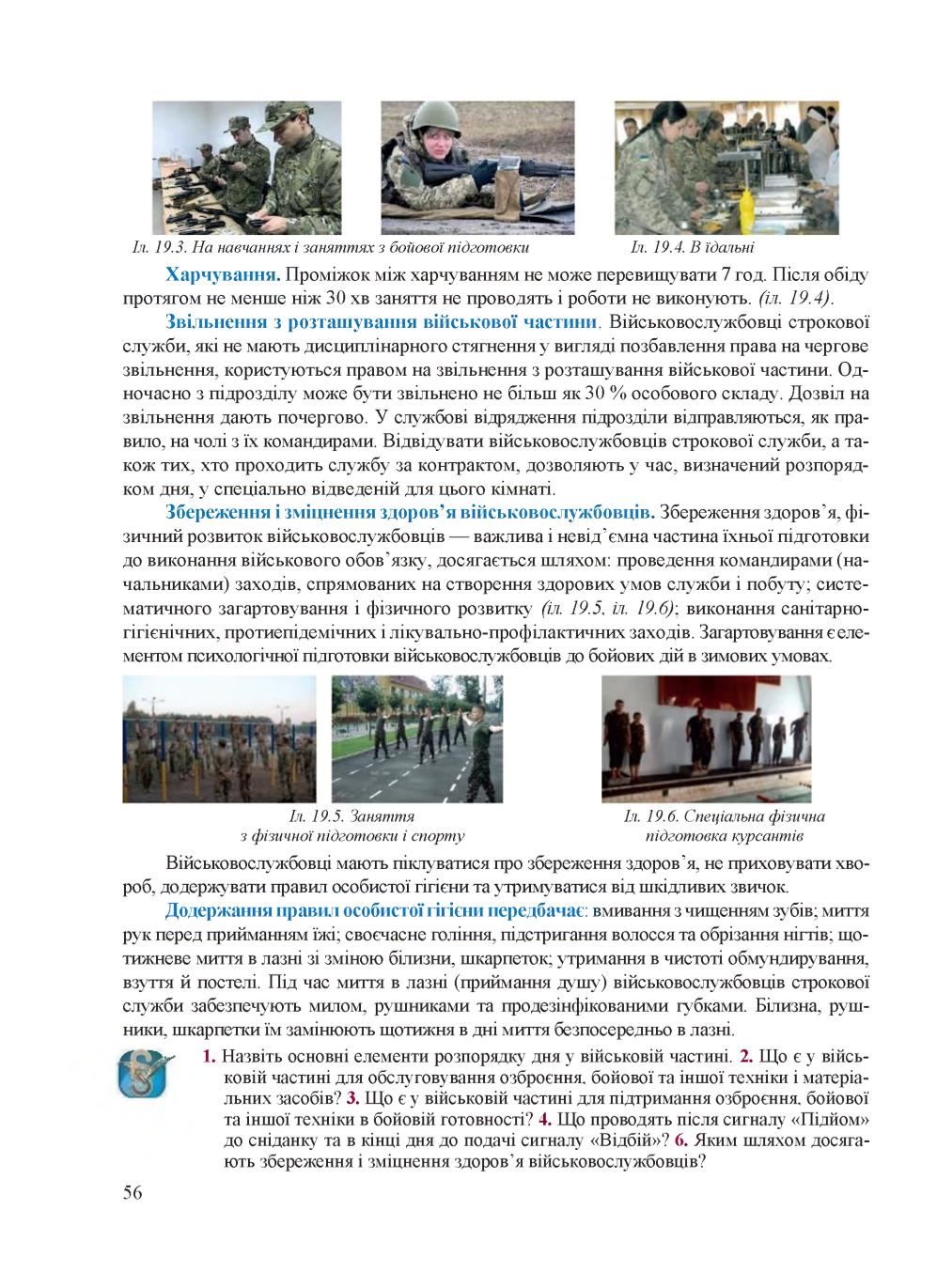 Мініатюра 56