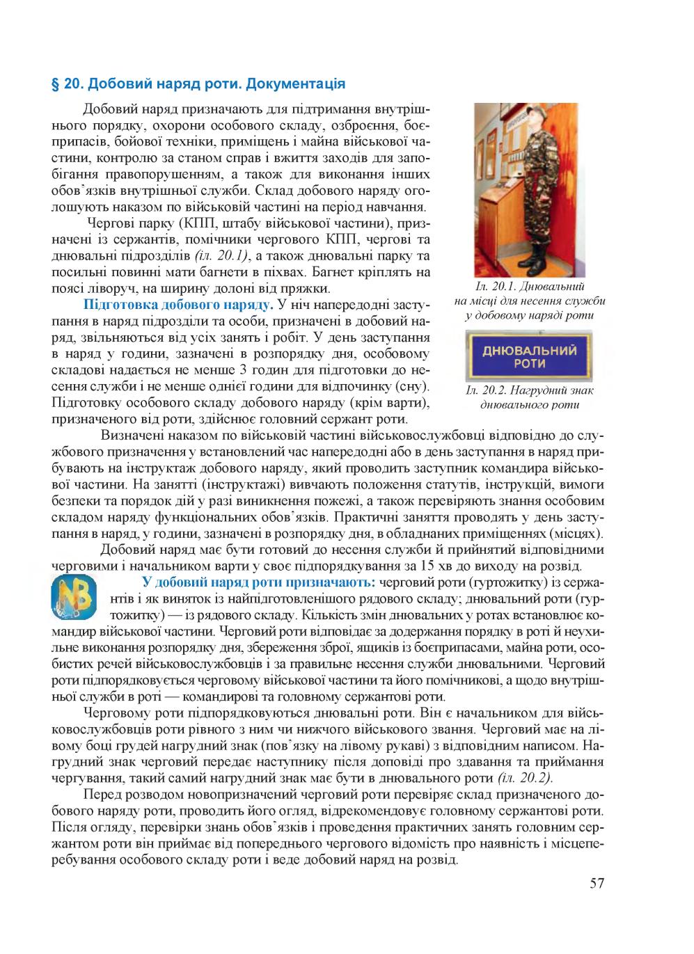 Мініатюра 57