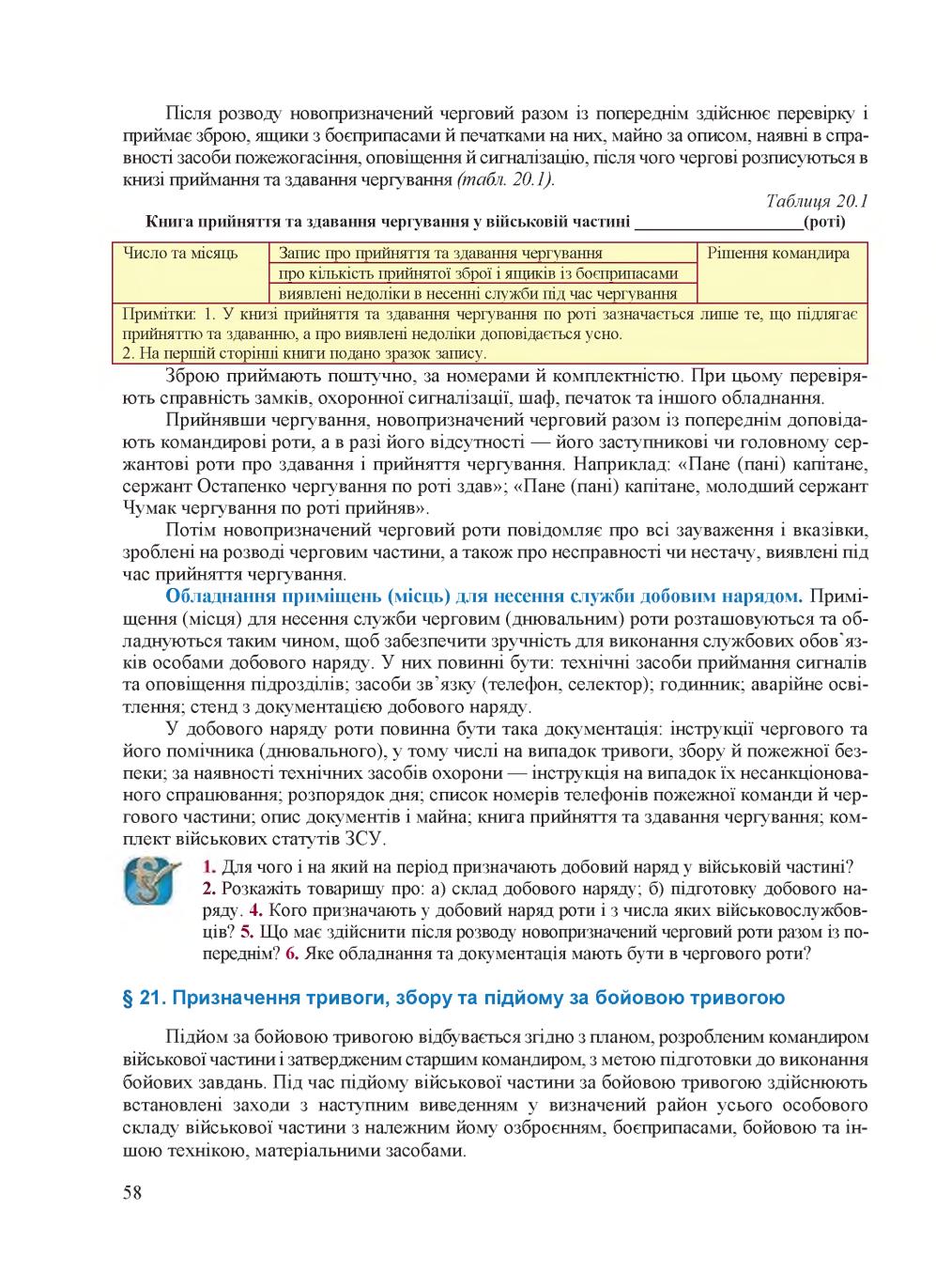 Мініатюра 58