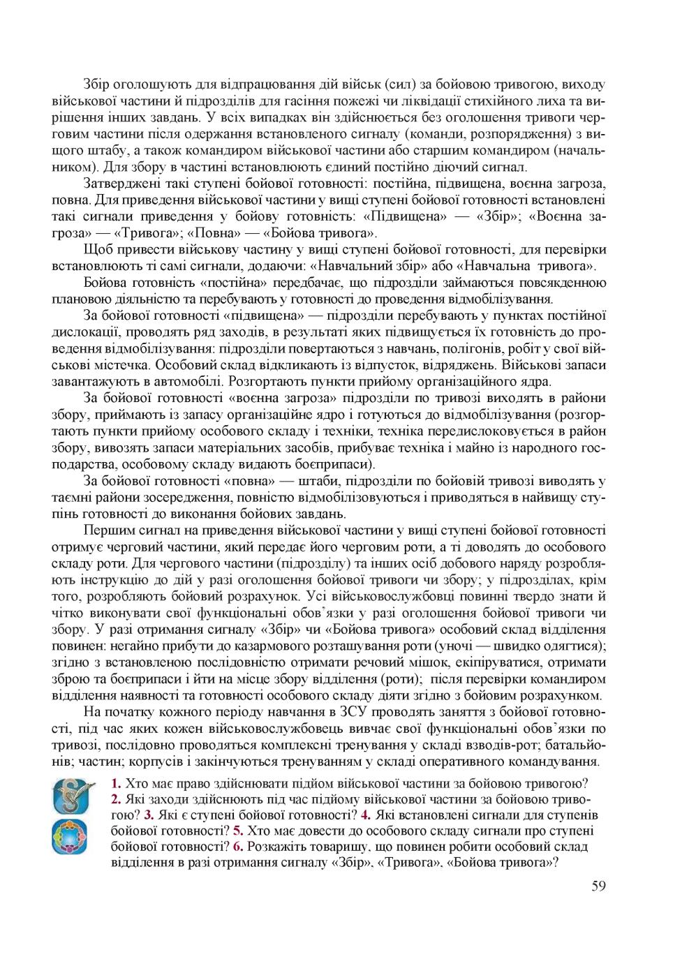 Мініатюра 59