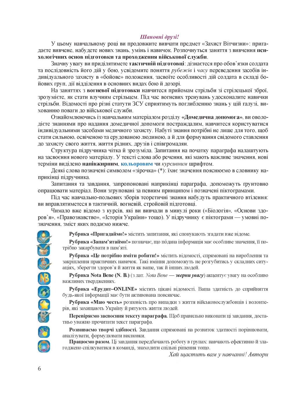 Мініатюра 6