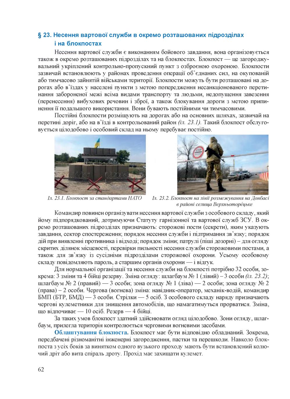 Мініатюра 62