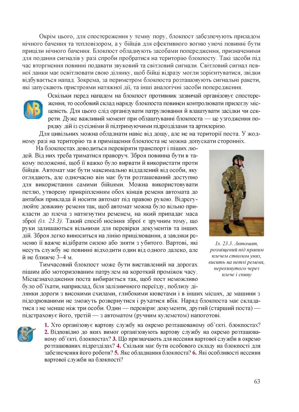 Мініатюра 63