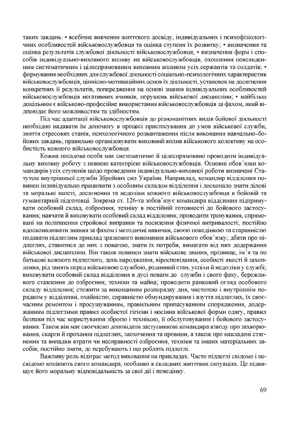 Мініатюра 69