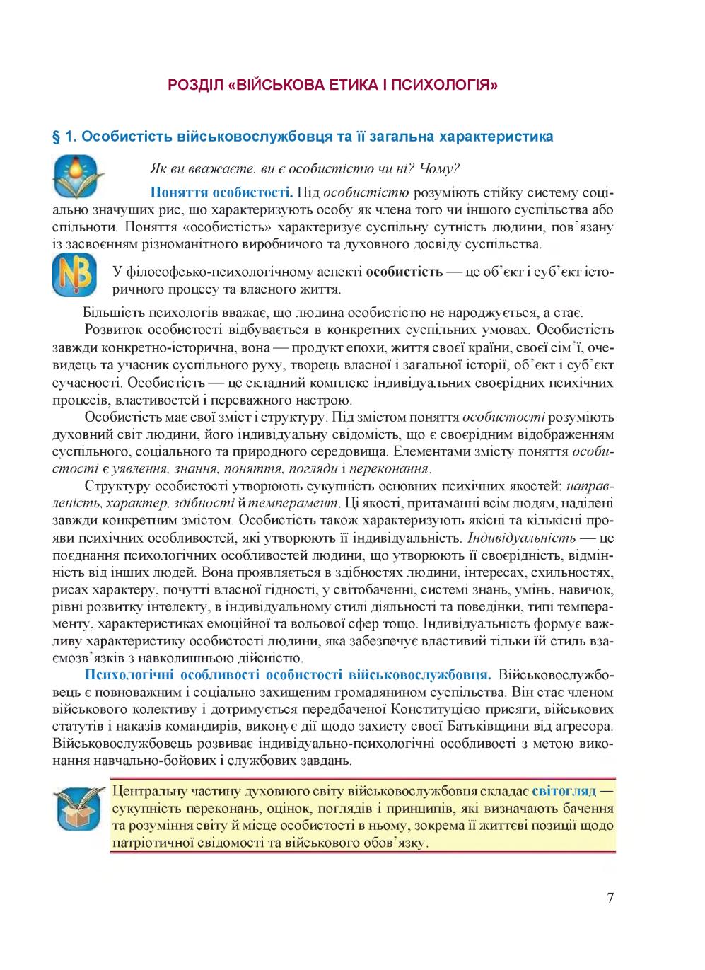 Мініатюра 7