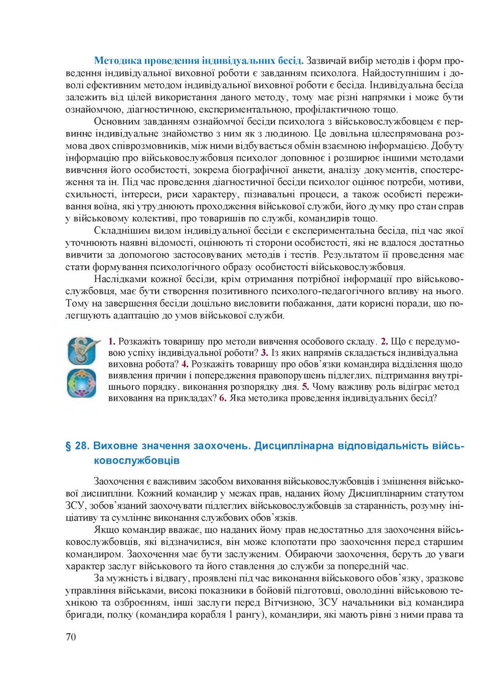 Мініатюра 70