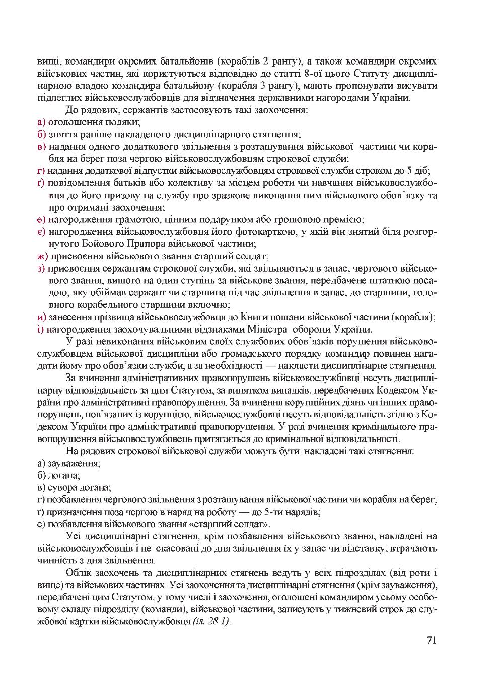 Мініатюра 71