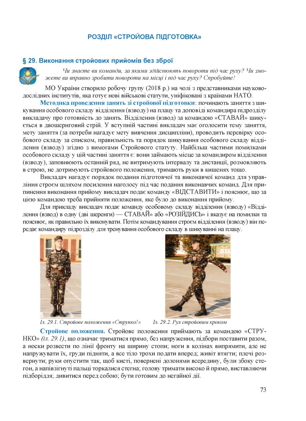 Мініатюра 73