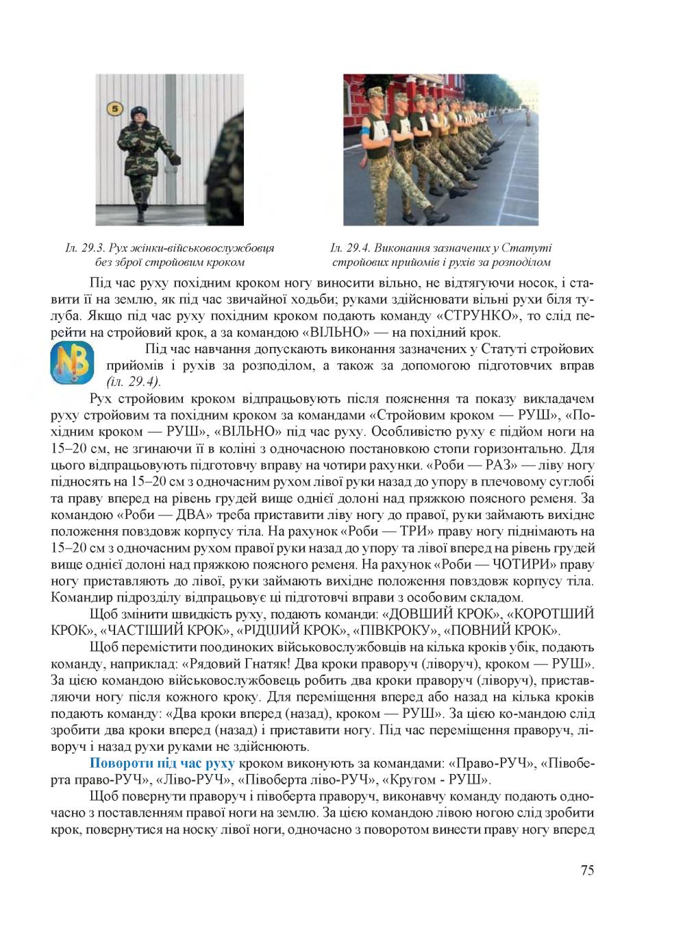 Мініатюра 75