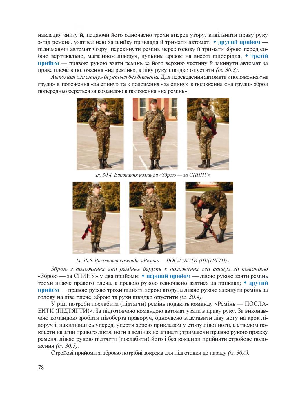 Мініатюра 78