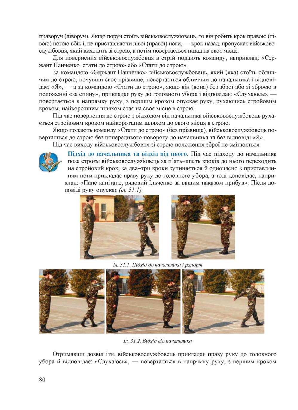 Мініатюра 80