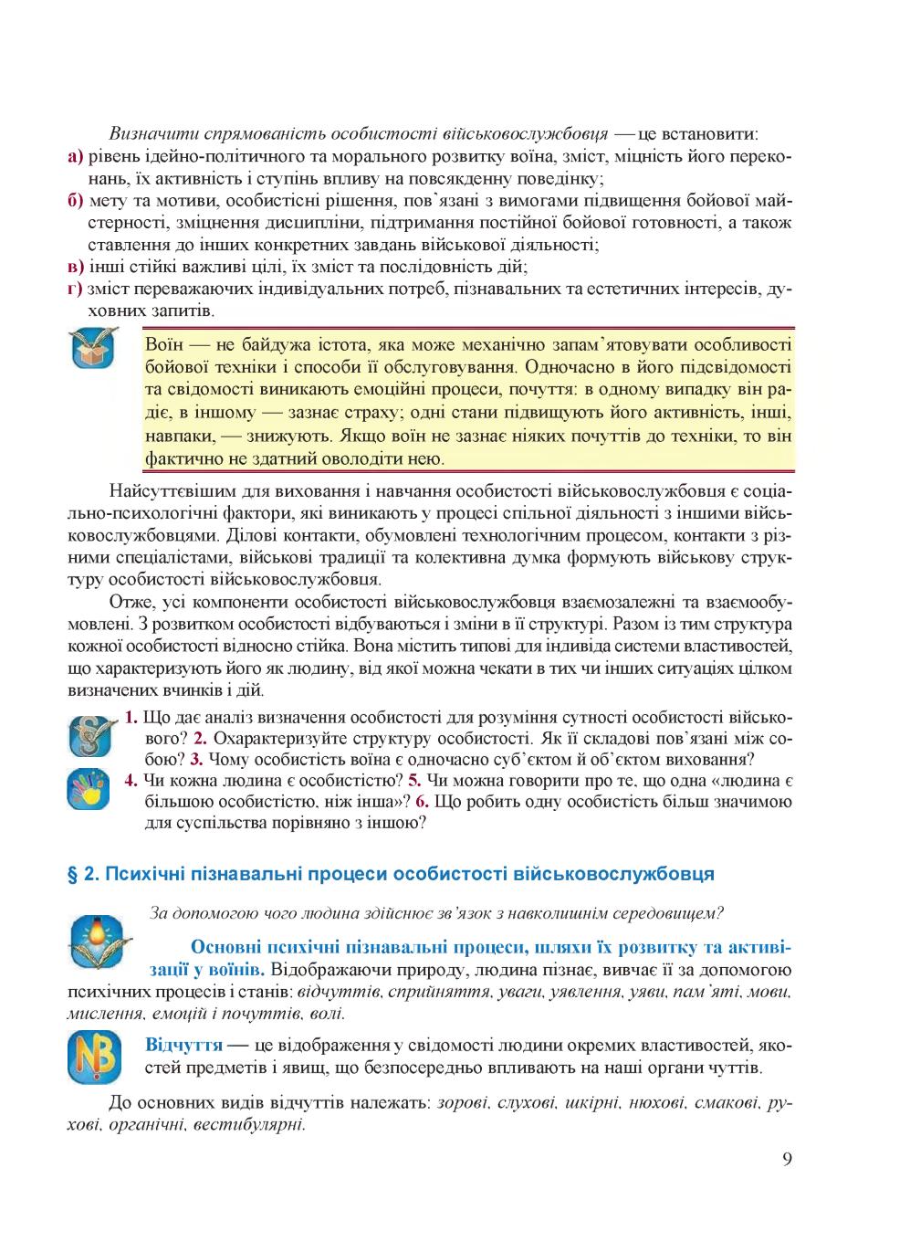 Мініатюра 9