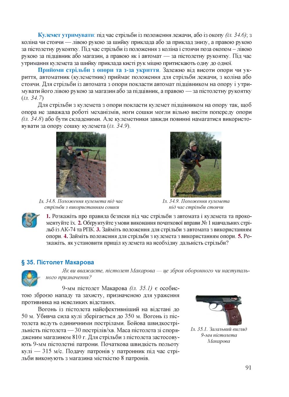 Мініатюра 91