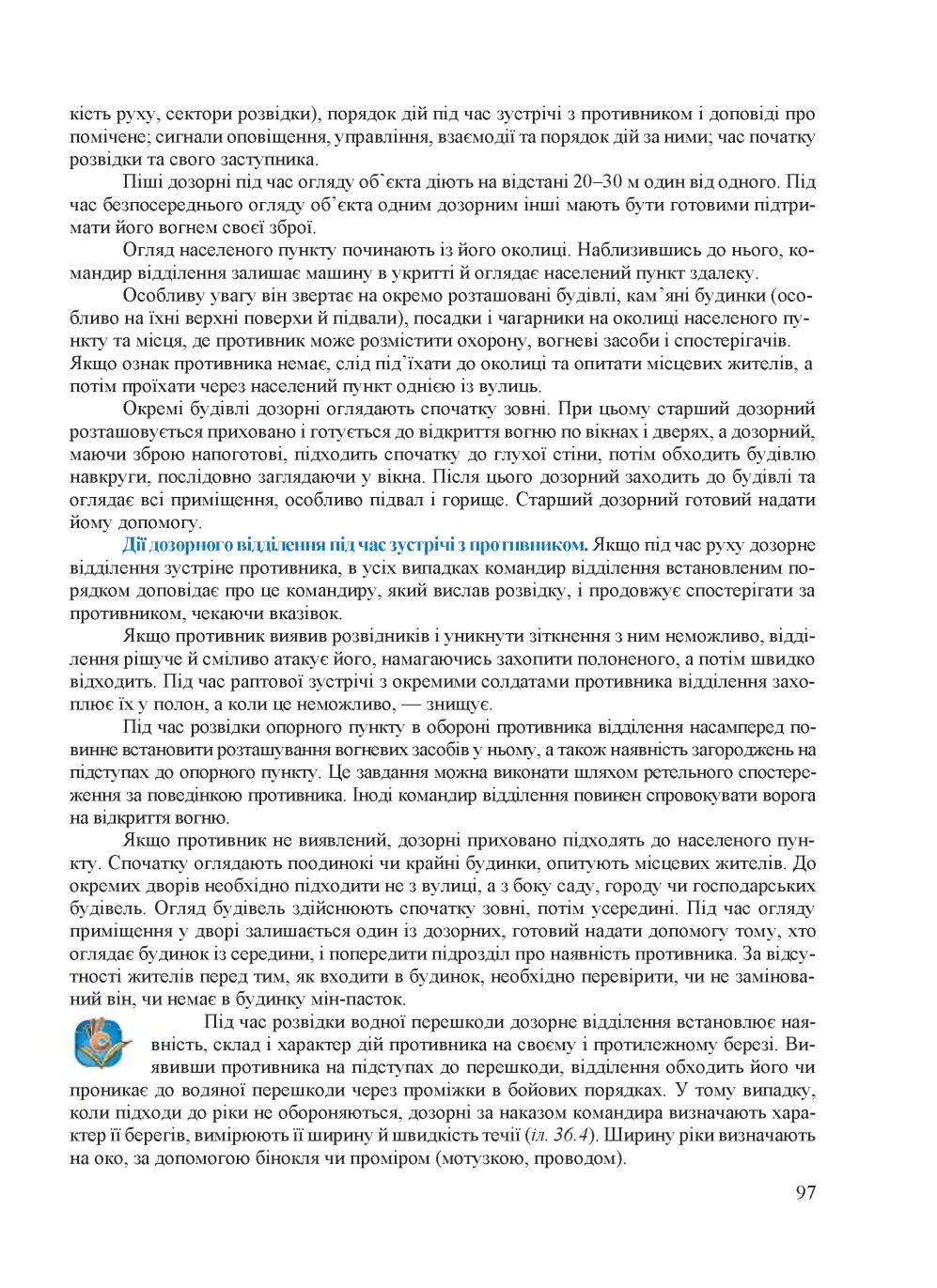 Мініатюра 97