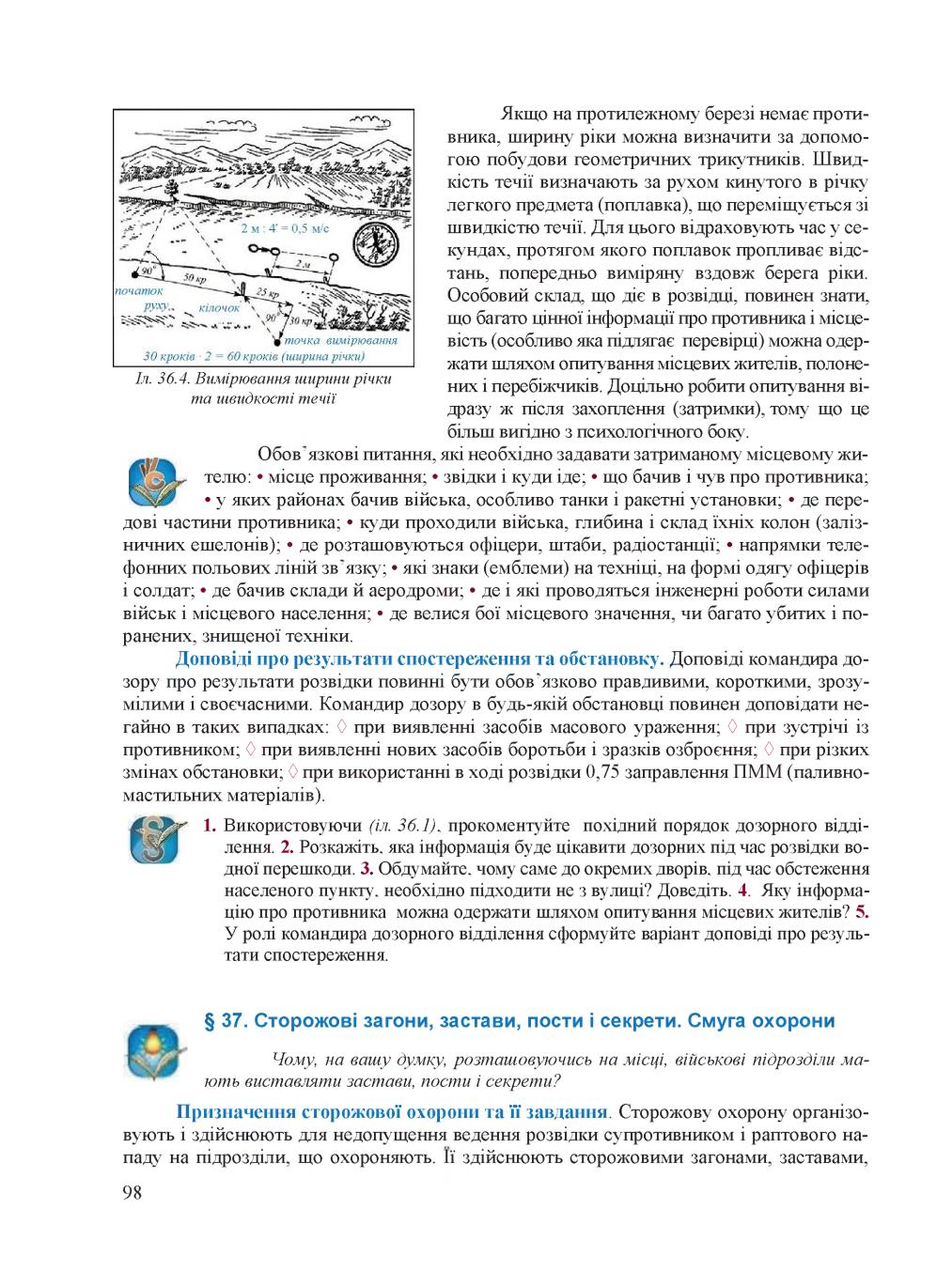 Мініатюра 98