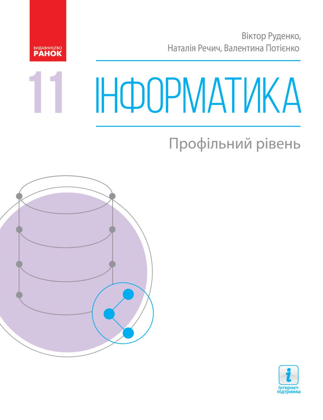 Сторінка 1