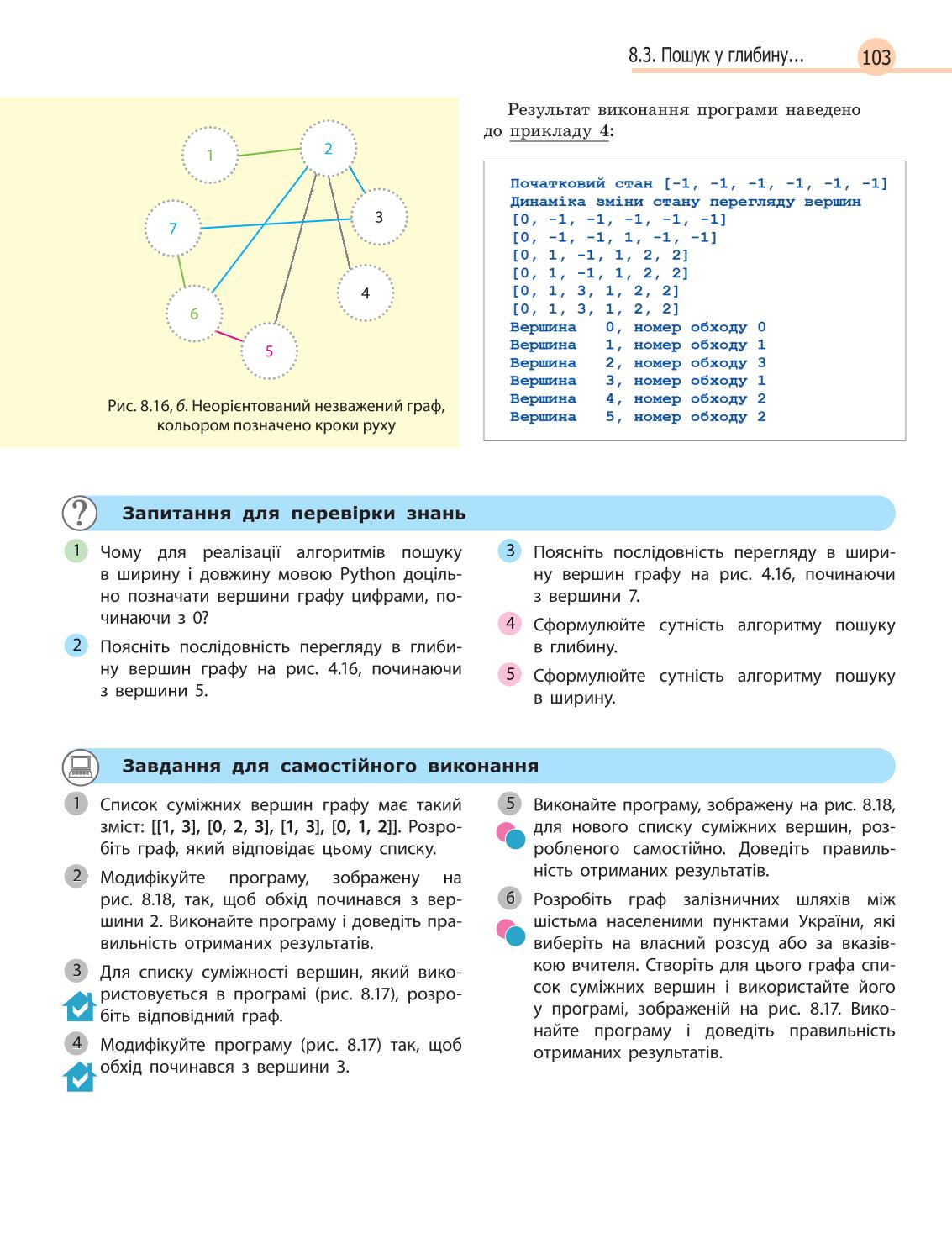 Мініатюра 103