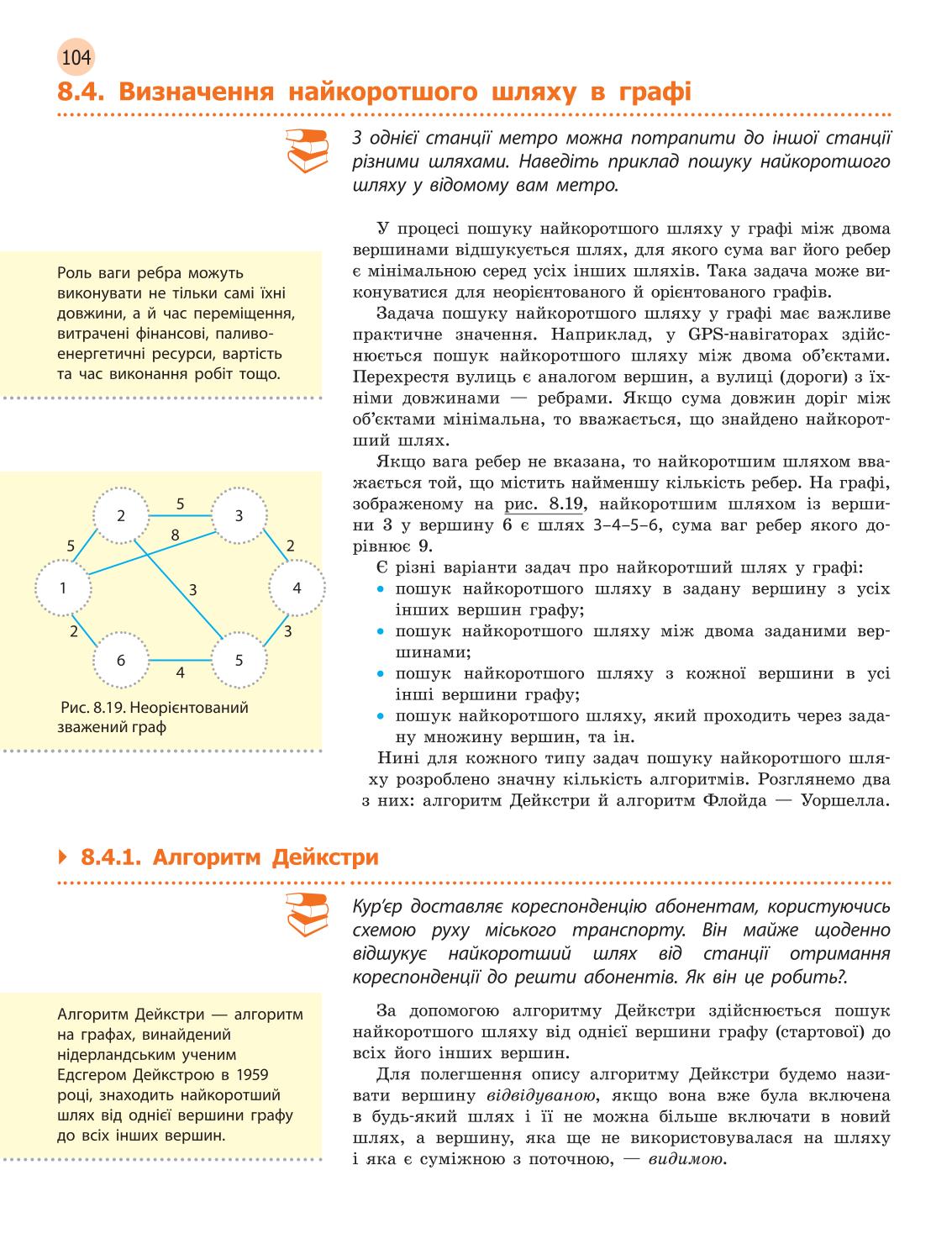 Мініатюра 104