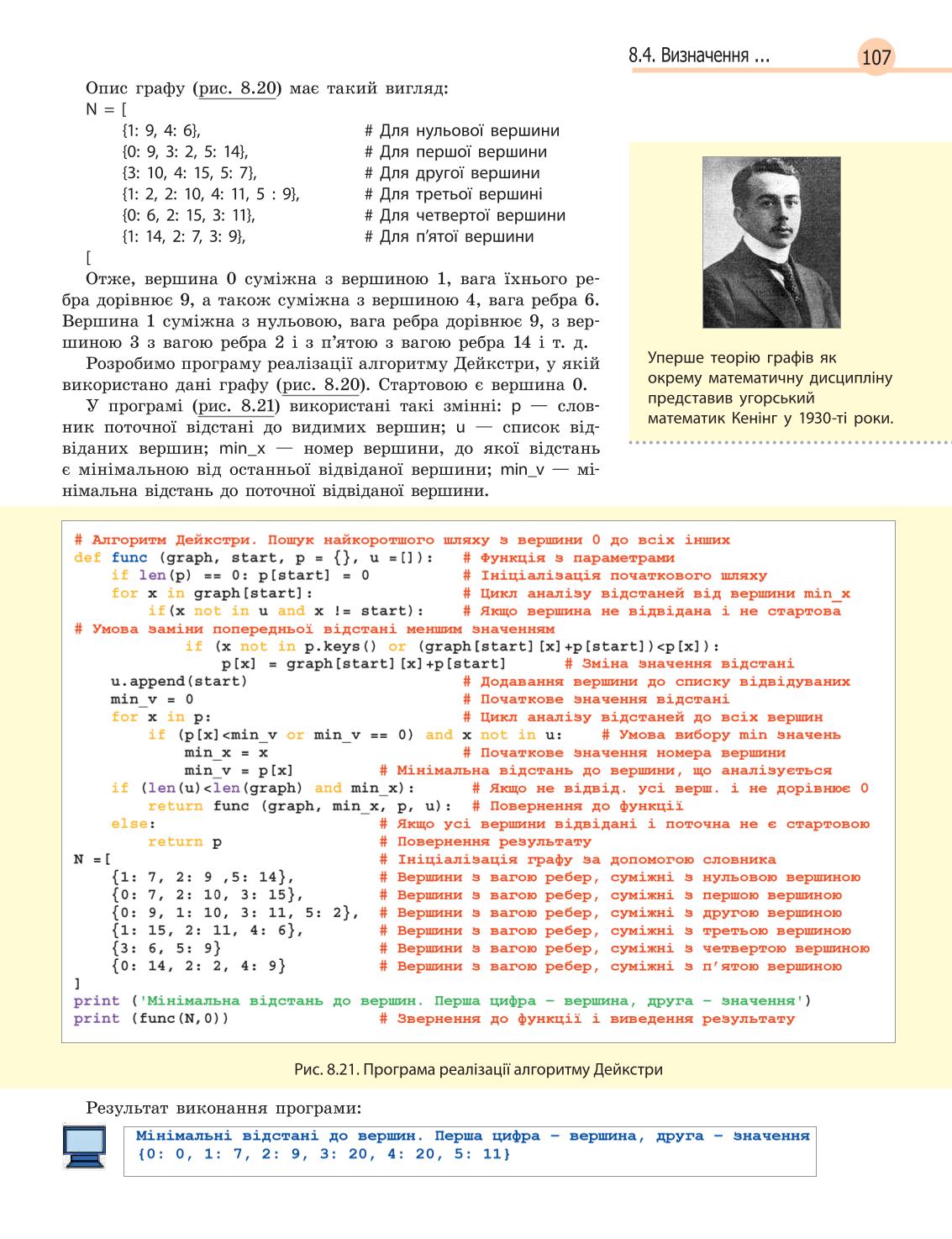 Мініатюра 107
