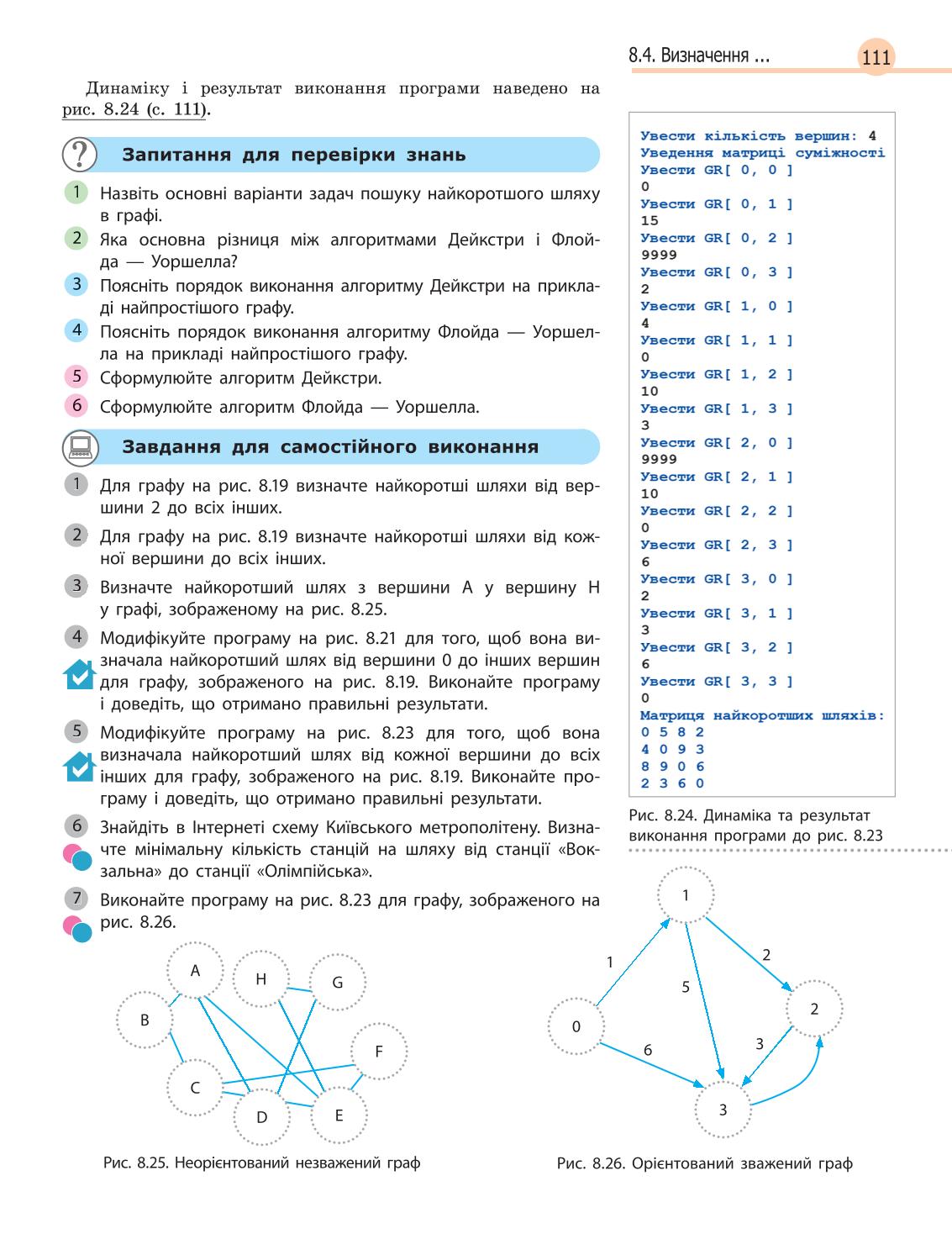 Мініатюра 111