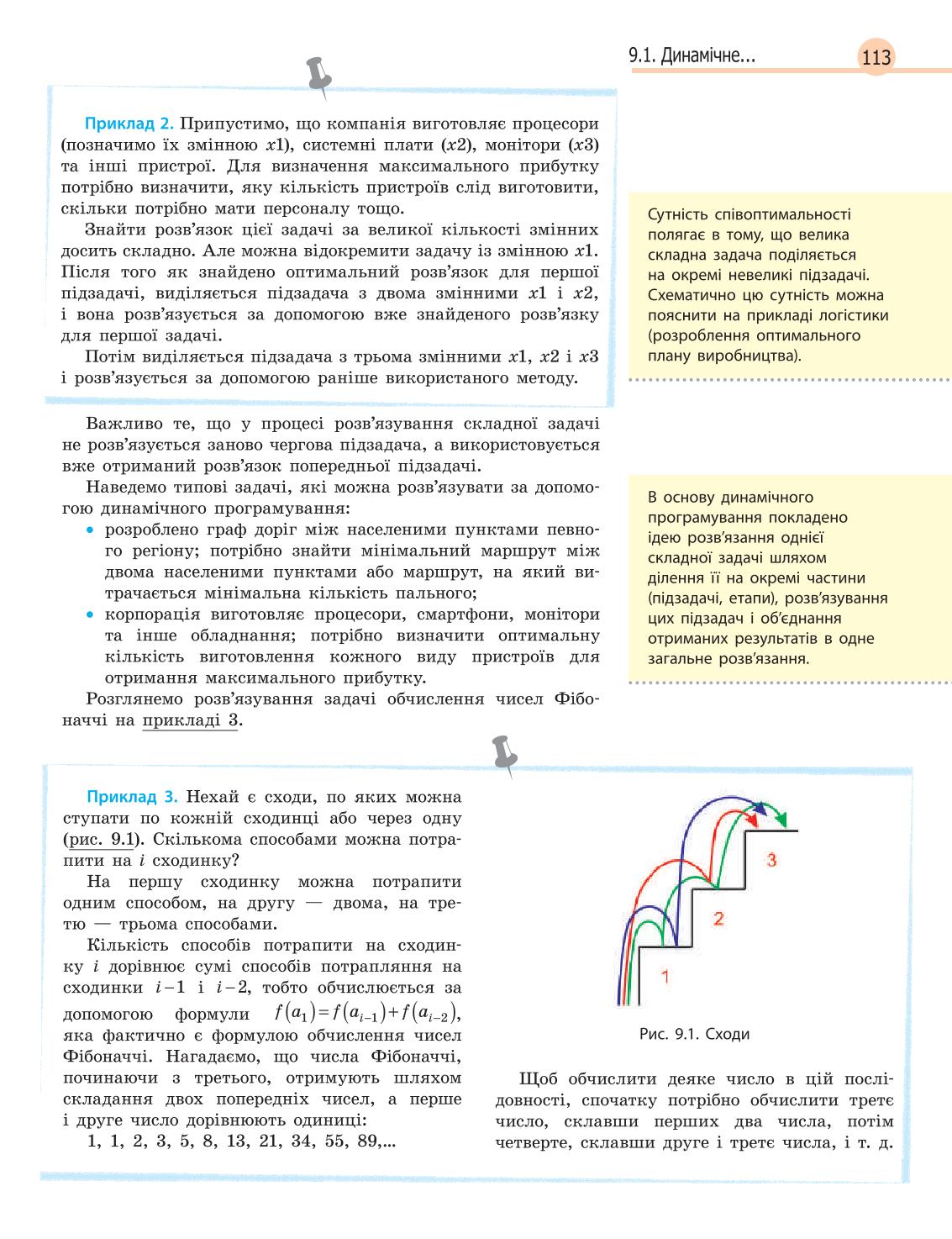 Мініатюра 113