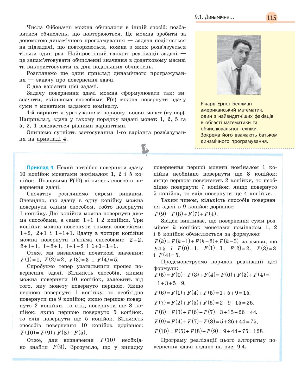 Мініатюра 115